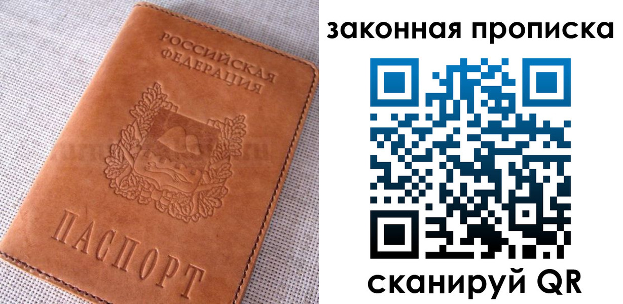 прописка для кредита в Кунгуре
